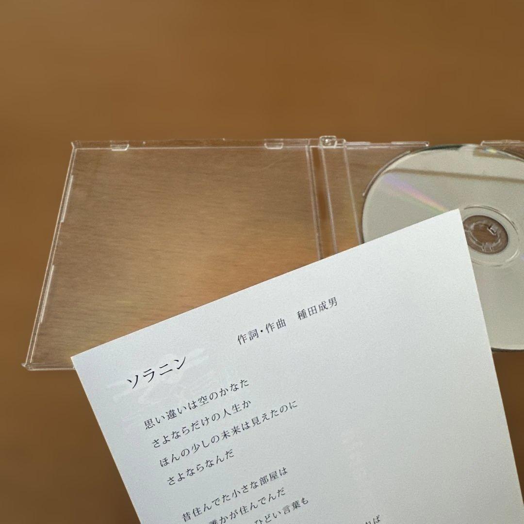 【非売品】 映画 ソラニン ROTTI 『solanin』