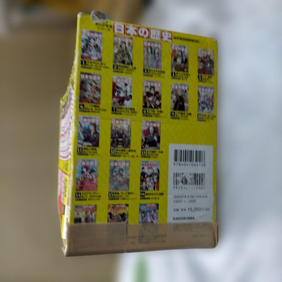 角川まんが学習シリーズ 日本の歴史 全16巻＋別巻4冊 計20巻
