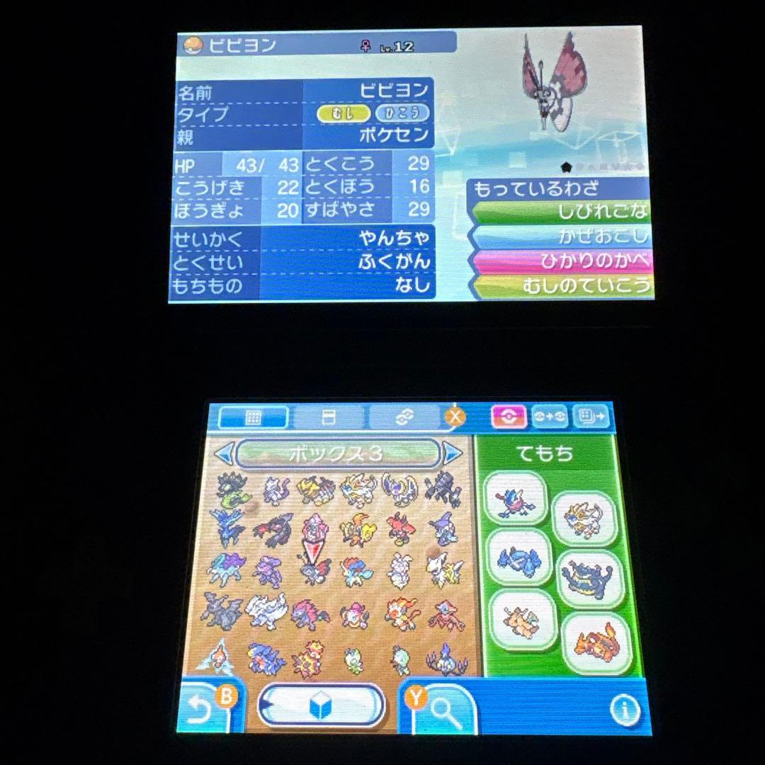 と*る様 配布ポケモン多数所持　ポケットモンスター サン