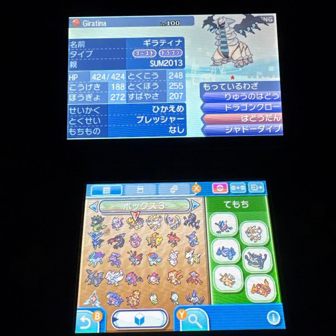 と*る様 配布ポケモン多数所持　ポケットモンスター サン
