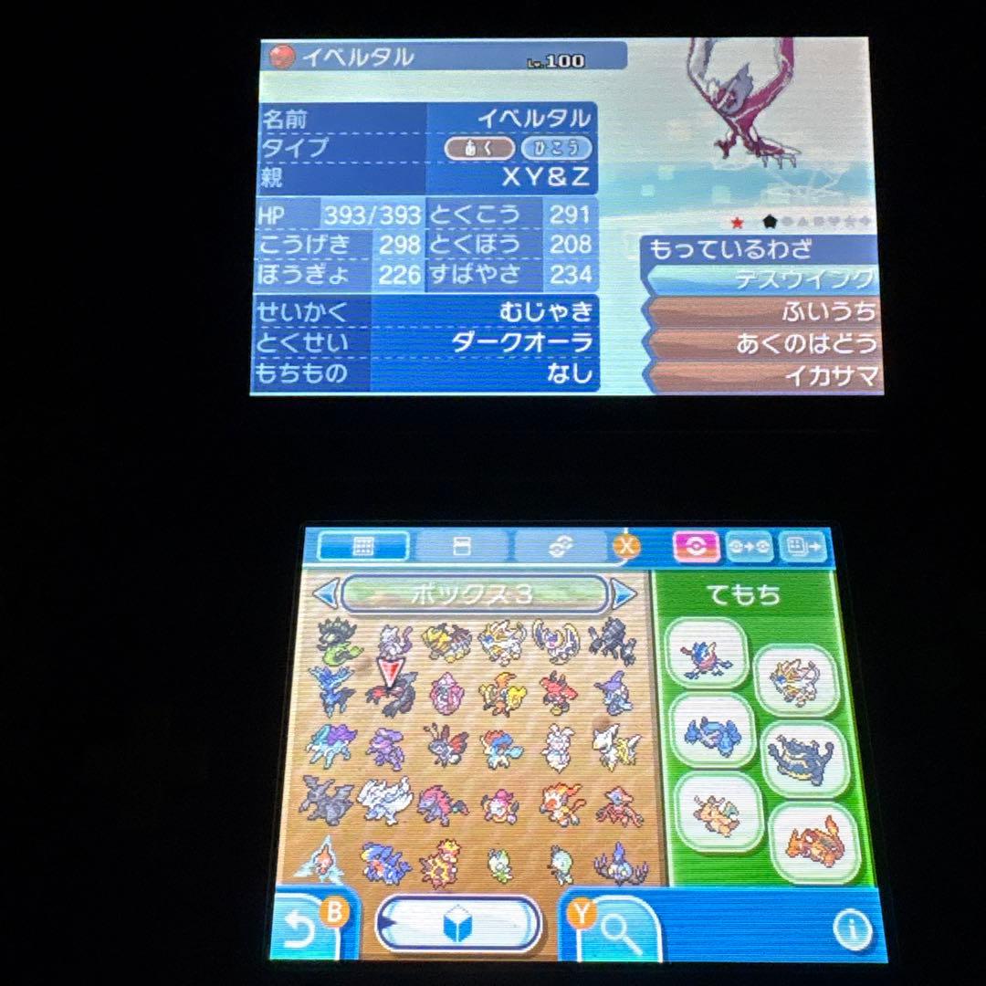 と*る様 配布ポケモン多数所持　ポケットモンスター サン