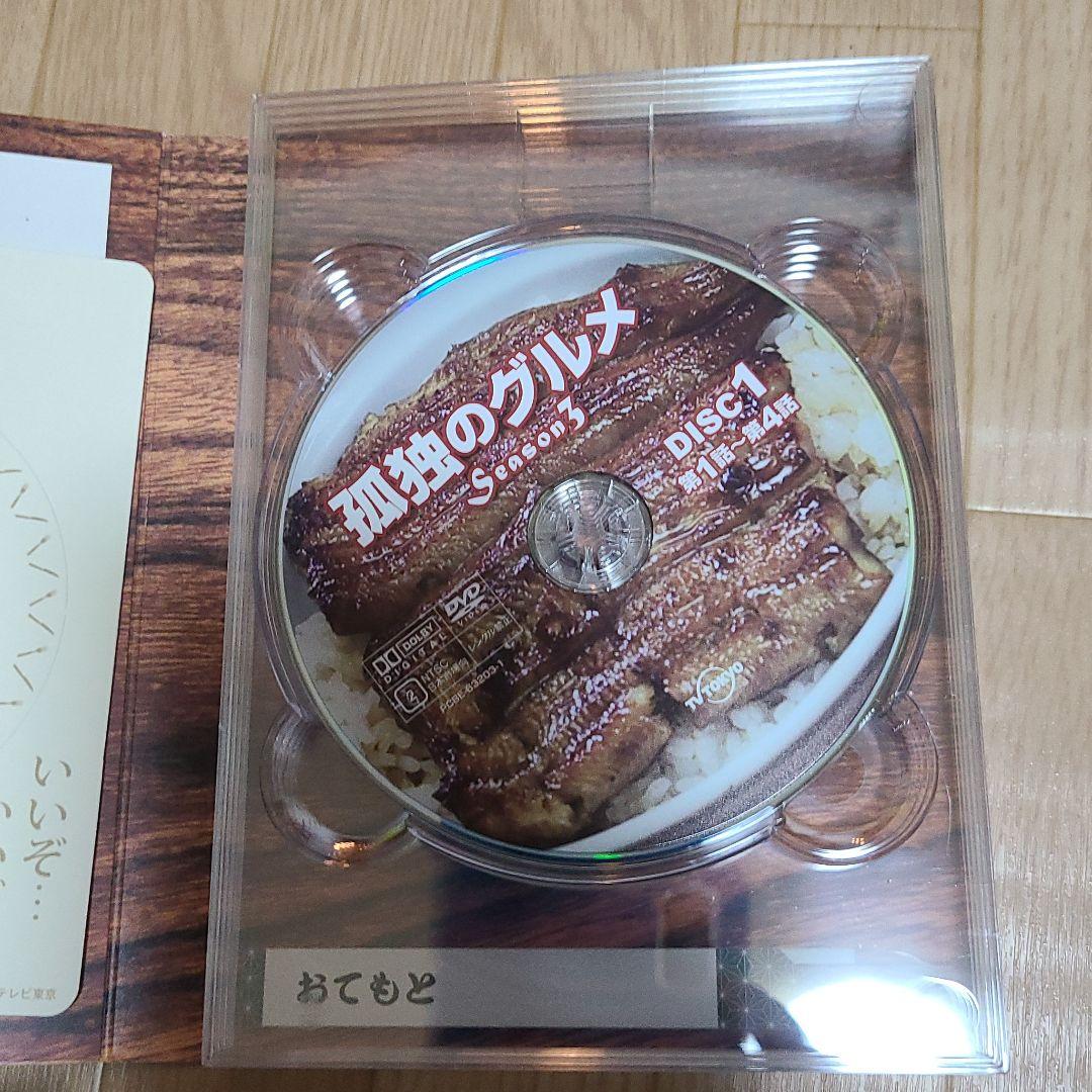 孤独のグルメ　シーズン3