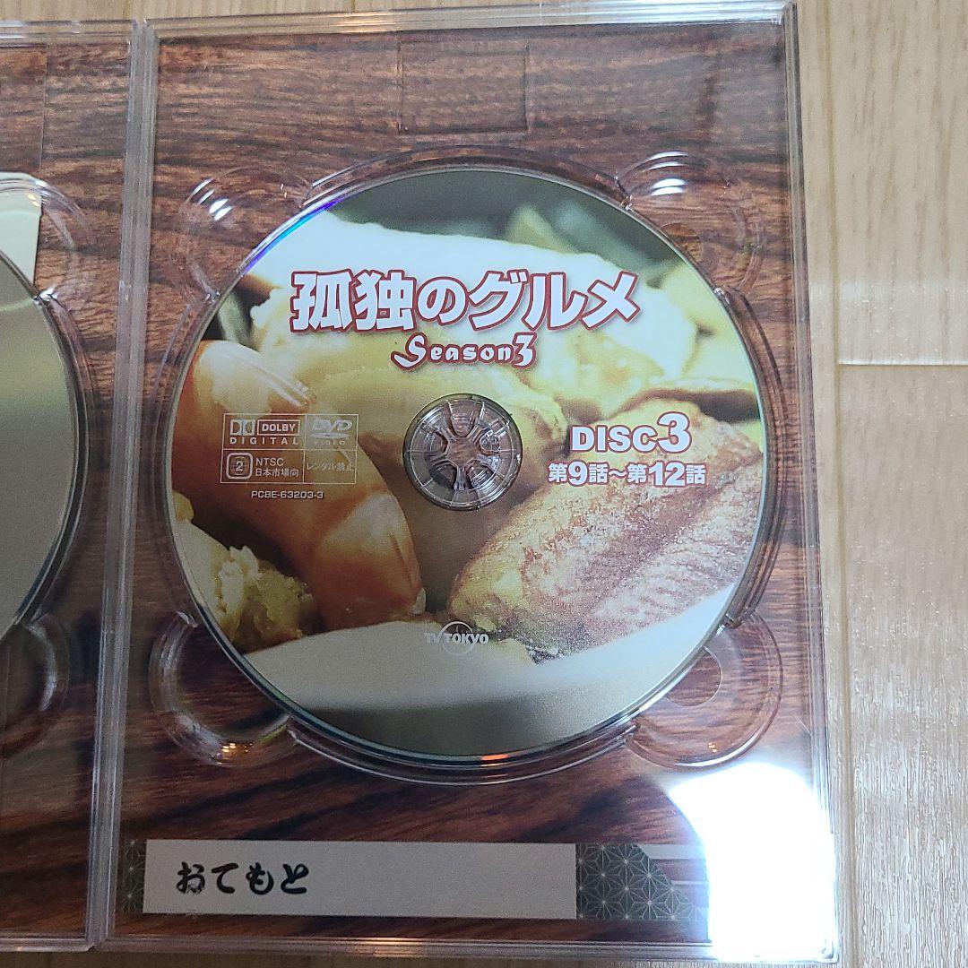 孤独のグルメ　シーズン3