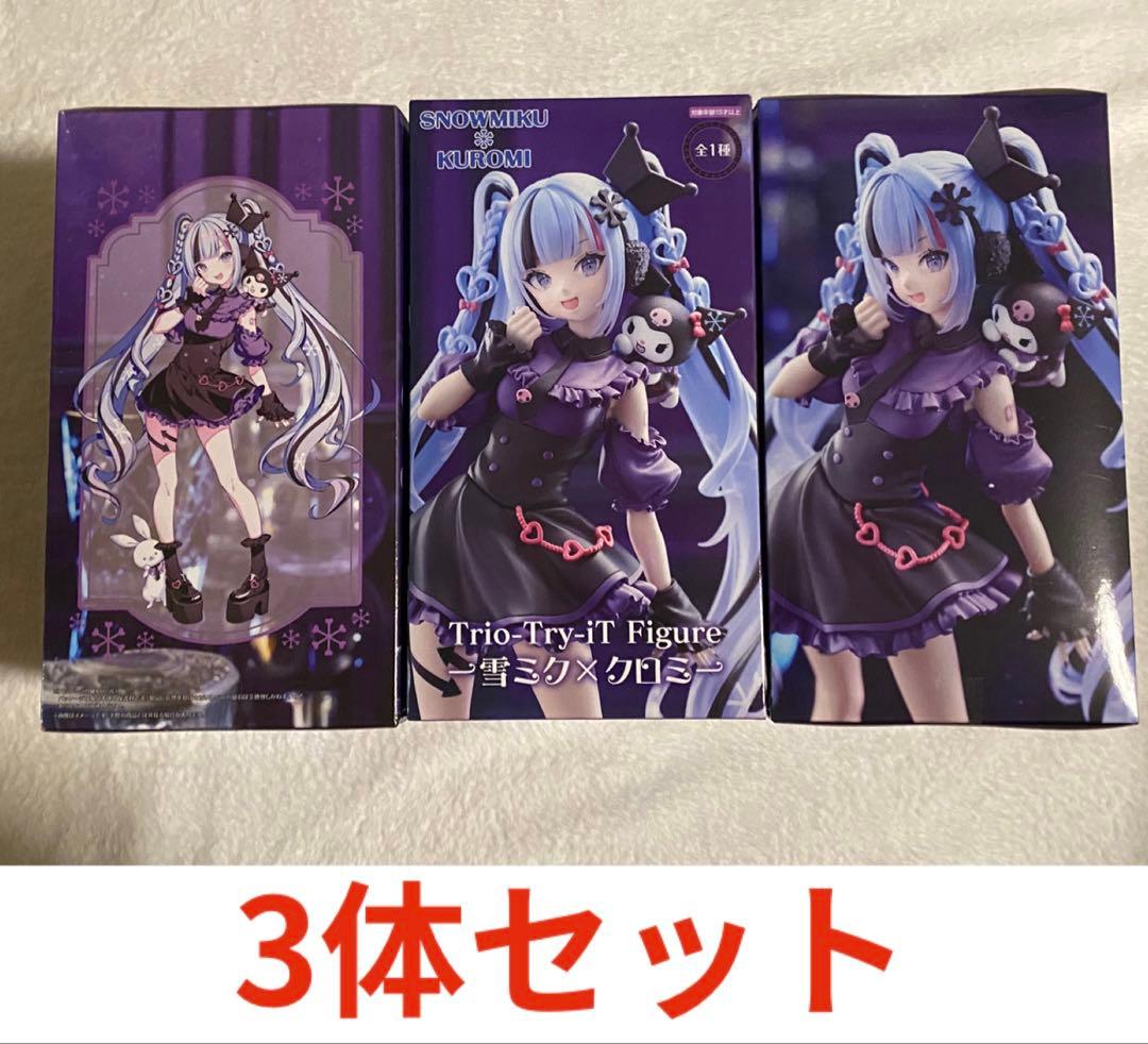 雪ミク×クロミ フィギュア 3体セット