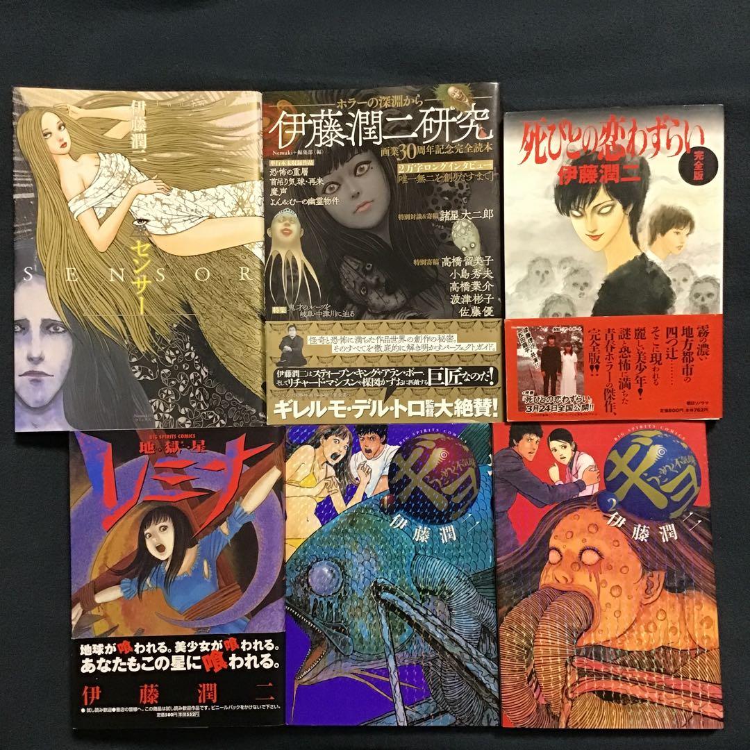 大人気 伊藤潤二 特選12作品全14冊と富江オリジナルパスケースのセット