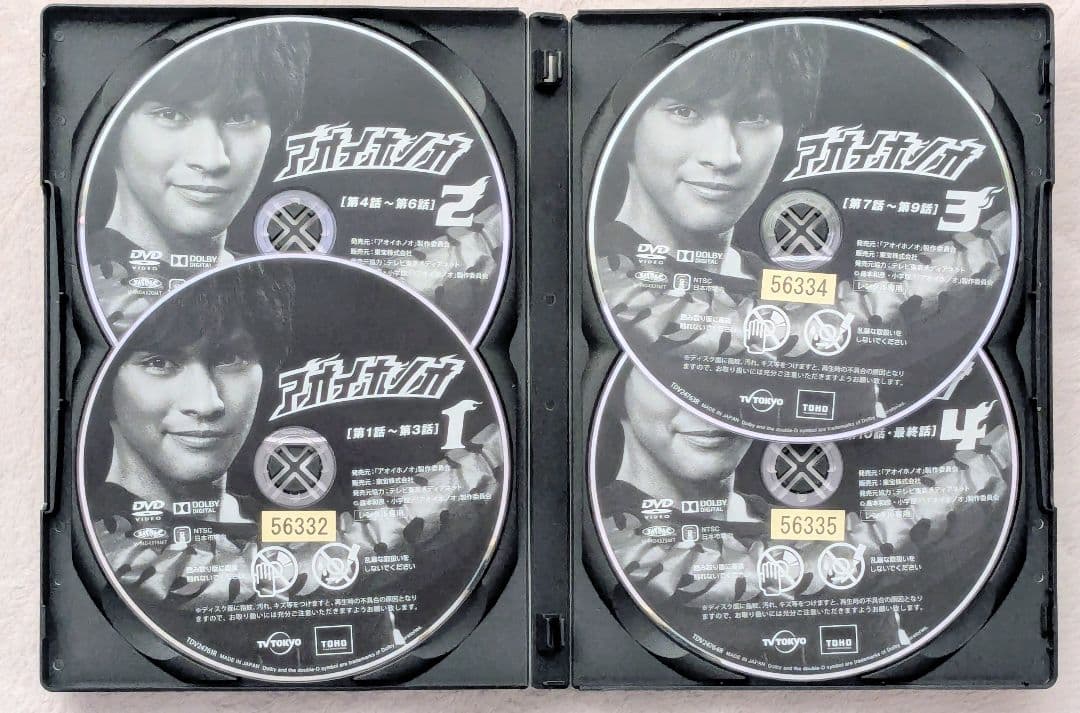 アオイホノオ　DVD　全4巻　全巻セット　柳楽優弥