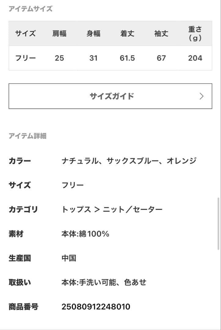 SLOBE IENA AYUPIYO 襟付きニット