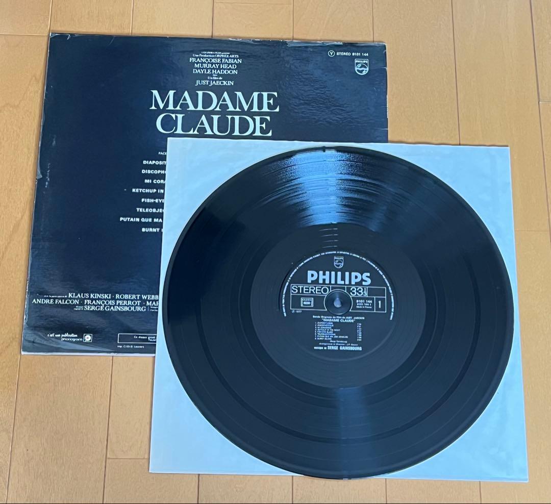 【フランス盤】Serge Gainsbourg/Madame Claude LP