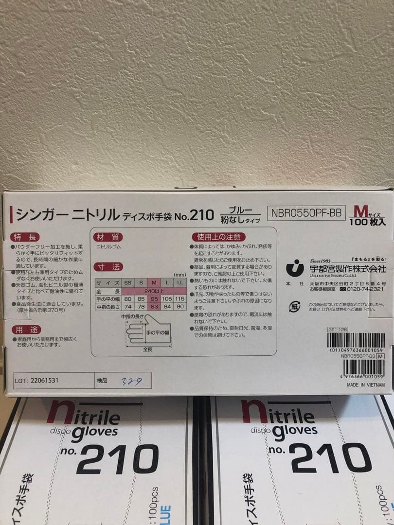 シンガーニトリル　ディスポ手袋　サイズM 100枚×6箱