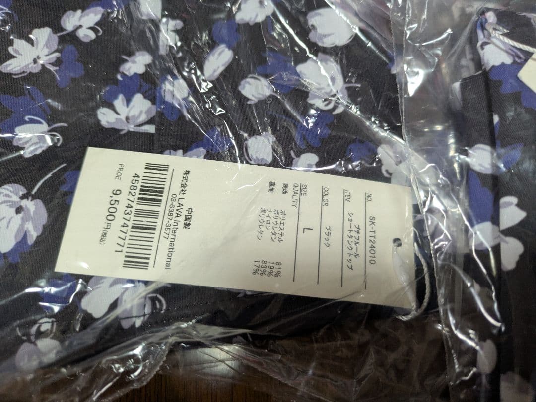 SUKALA　プチフルール　上下　ヘアバンド　3点セット　新品未使用未開封