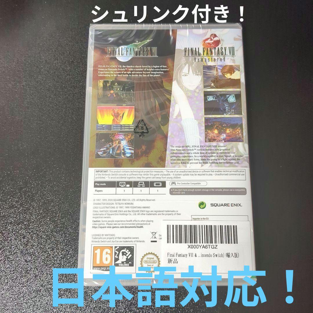【新品】ファイナルファンタジー7/8　ツインパック【日本語対応】A087
