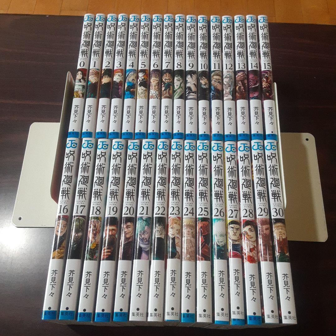 a*i様 呪術廻戦 全30巻完結セット　+0巻　計31冊セット