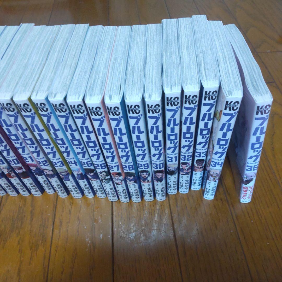 ブルーロック 35巻セット