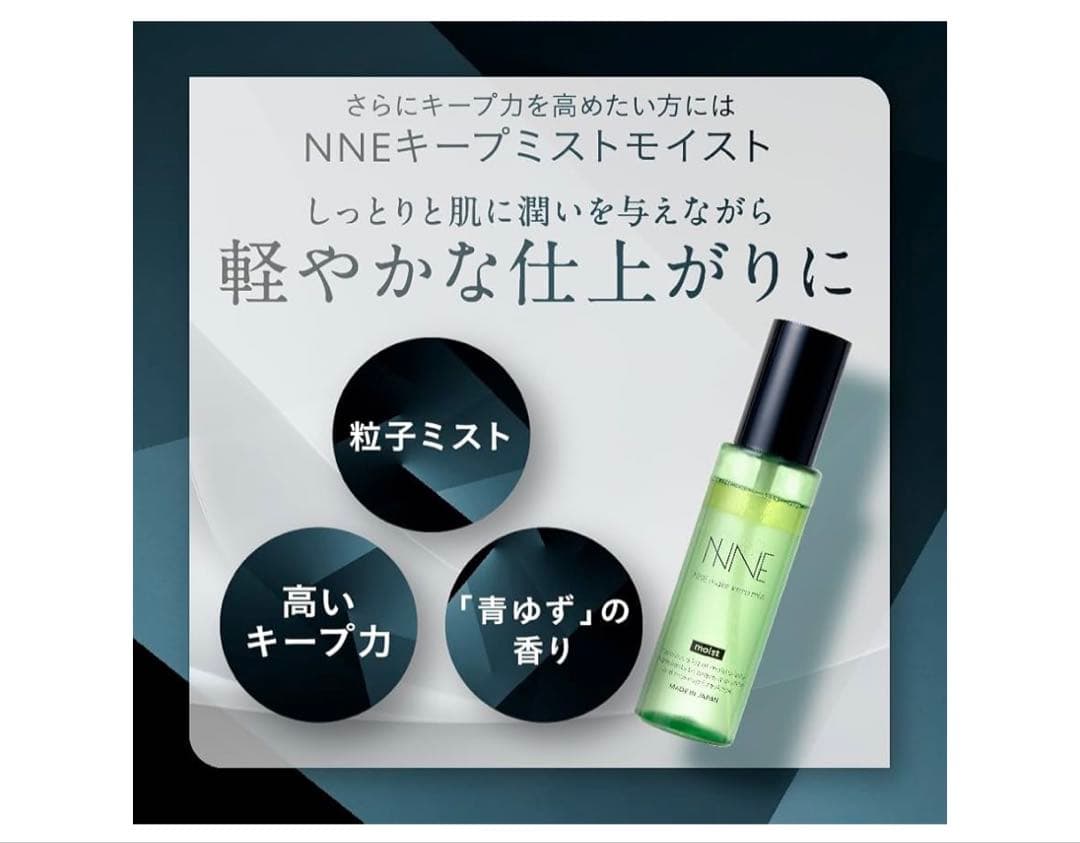 NNEファンデーション　ニードルファンデ　グラインディングファンデーション