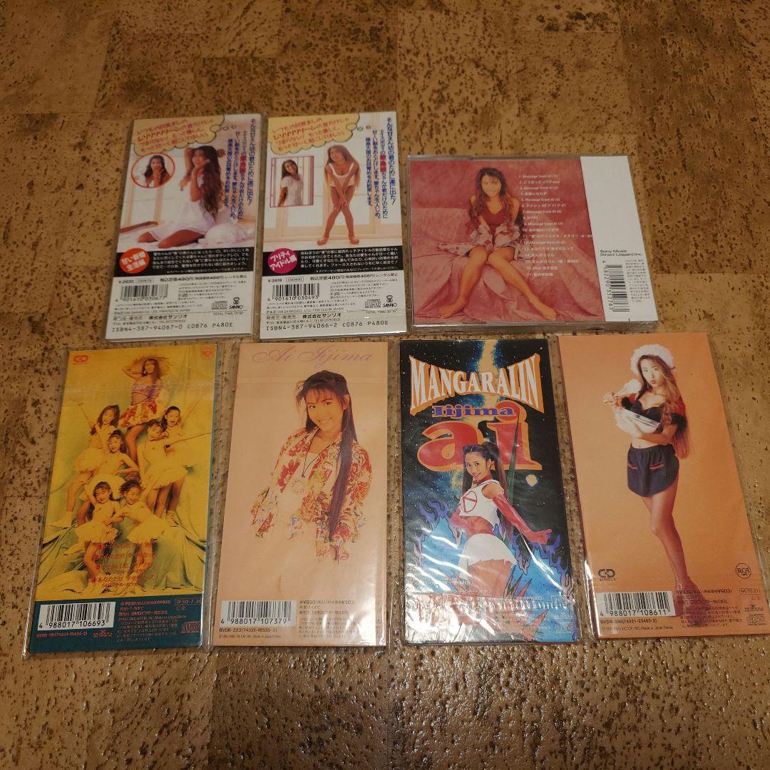 飯島愛 CD 七枚セット