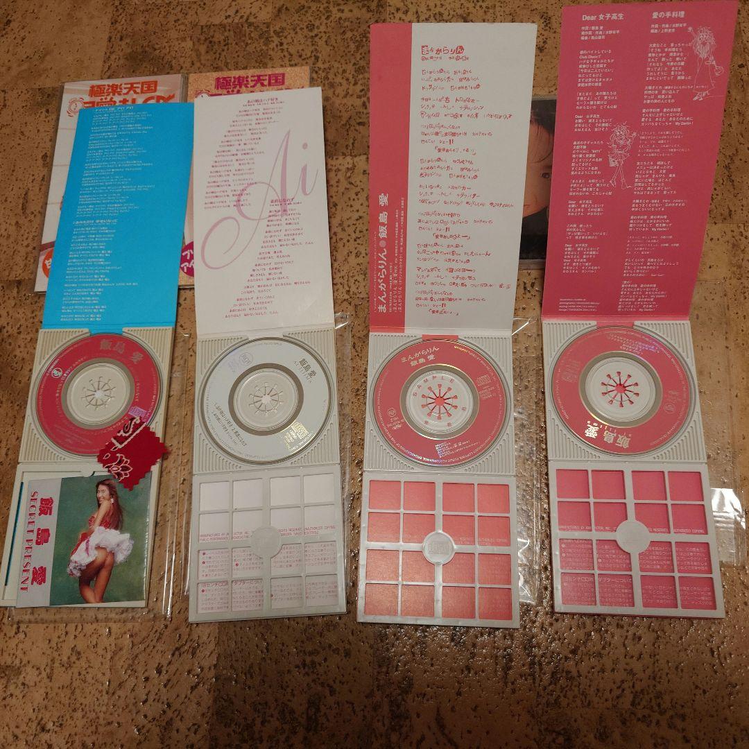 飯島愛 CD 七枚セット