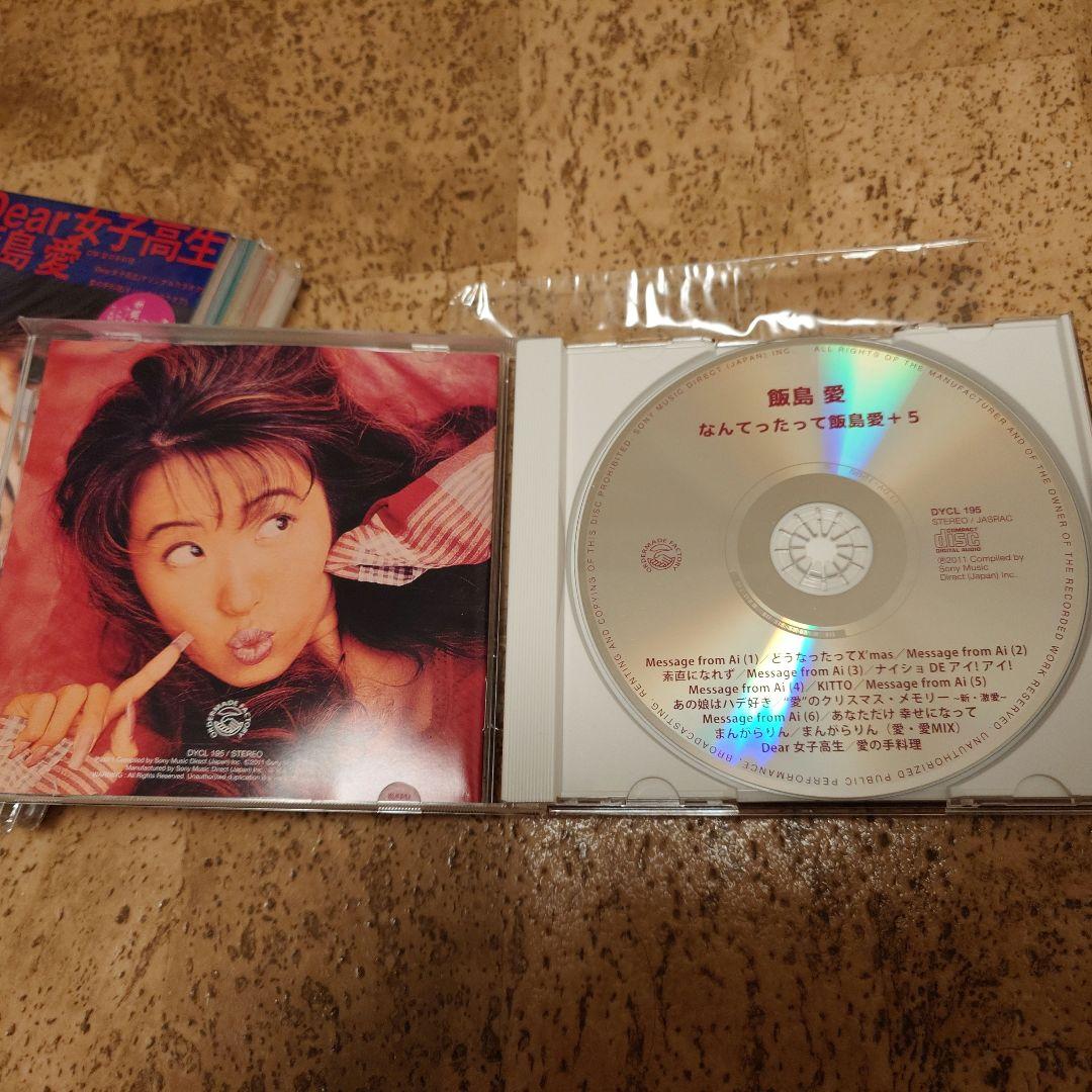 飯島愛 CD 七枚セット