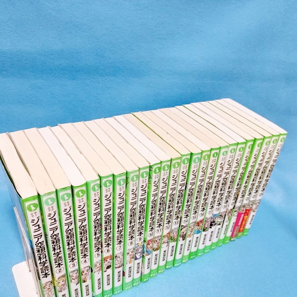 【ジュニア空想科学読本】1〜24巻／柳田理科雄 著／角川つばさ文庫