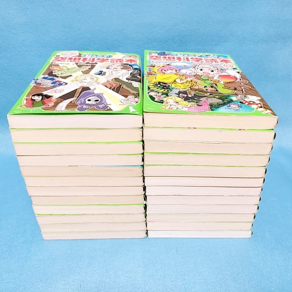 【ジュニア空想科学読本】1〜24巻／柳田理科雄 著／角川つばさ文庫
