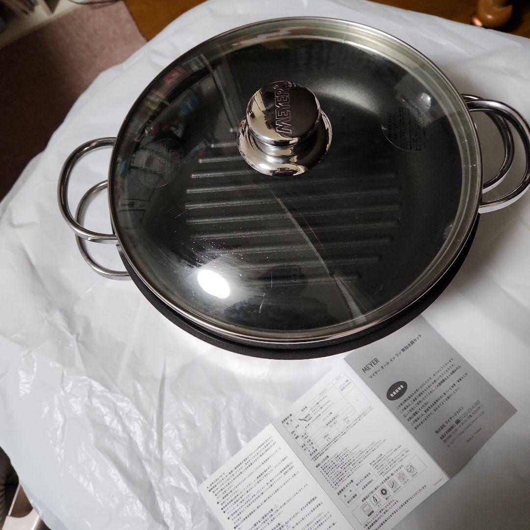 Meyer マイヤーオールインワン無水調理セット 24cm