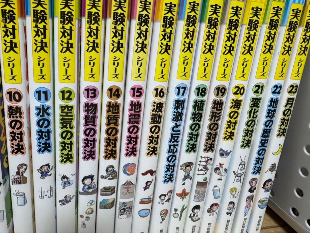 実験対決シリーズ １〜2３巻(値下げしました)