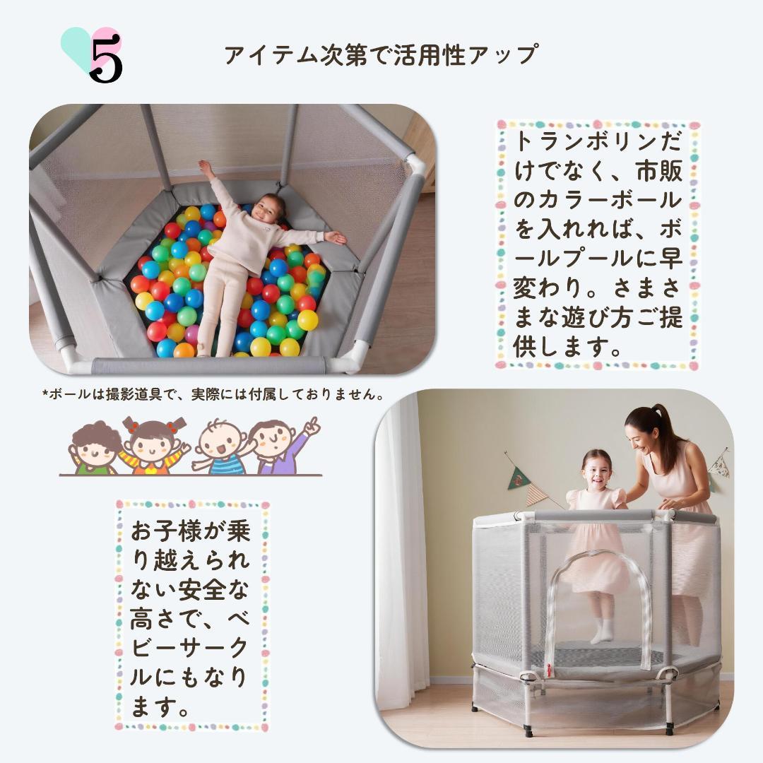 子供用トランポリン ベビーサークル とらんぽりん 1762-160