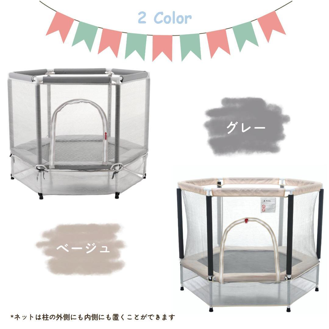子供用トランポリン ベビーサークル とらんぽりん 1762-160