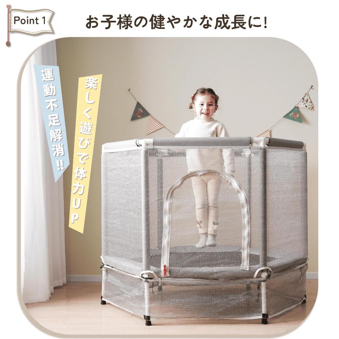 子供用トランポリン ベビーサークル とらんぽりん 1762-160