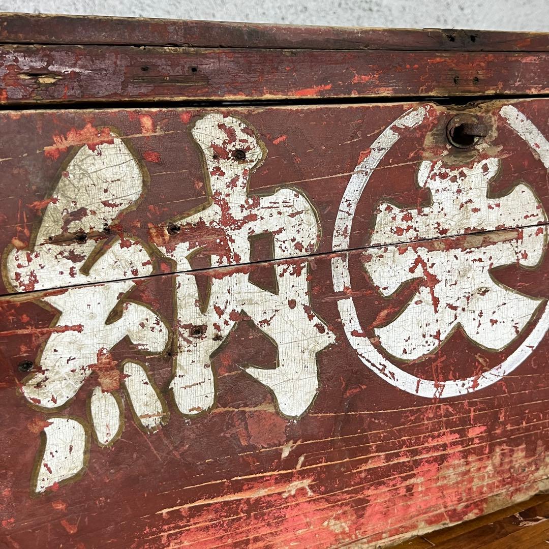 【希少品】大黒屋 納豆 木箱 古民具 レトロ木箱 古道具 昭和レトロ ビンテージ