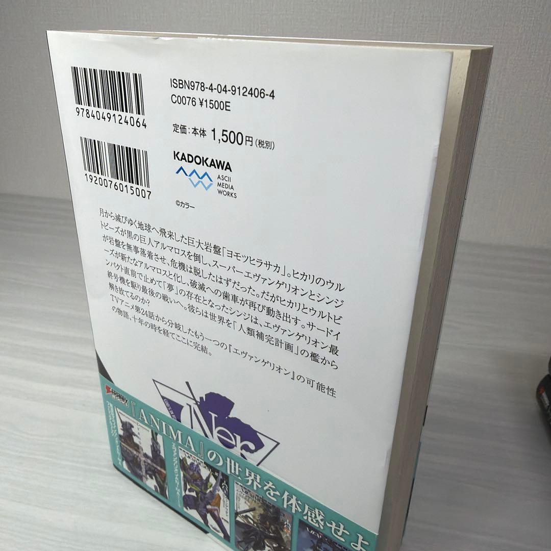 HAMA 初版 帯付き エヴァンゲリオン ANIMA 全巻