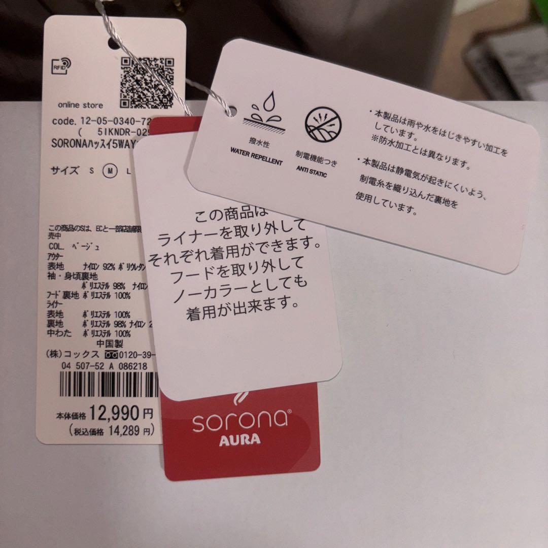 ikka 撥水5WAYコート