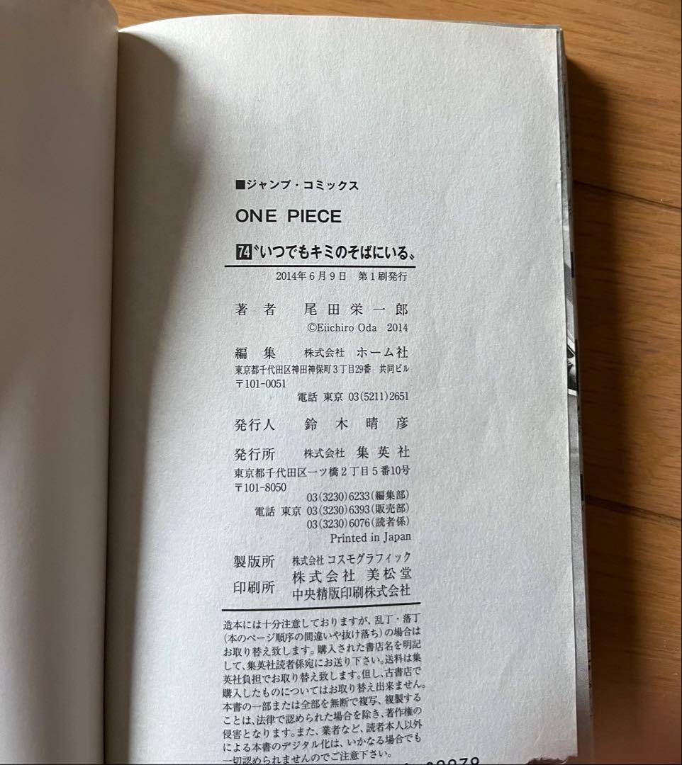 すべて初版ONE PIECE まとめ売り 11冊セット ドレスローザ編　人気巻