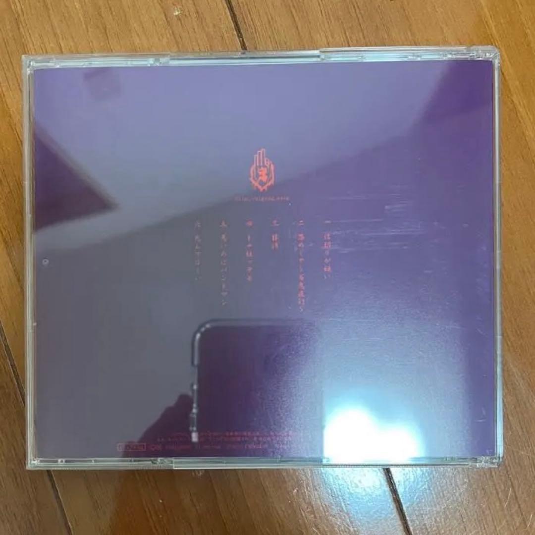 レア 真天地開闢集団ジグザグ 仕切りが嫌い CD