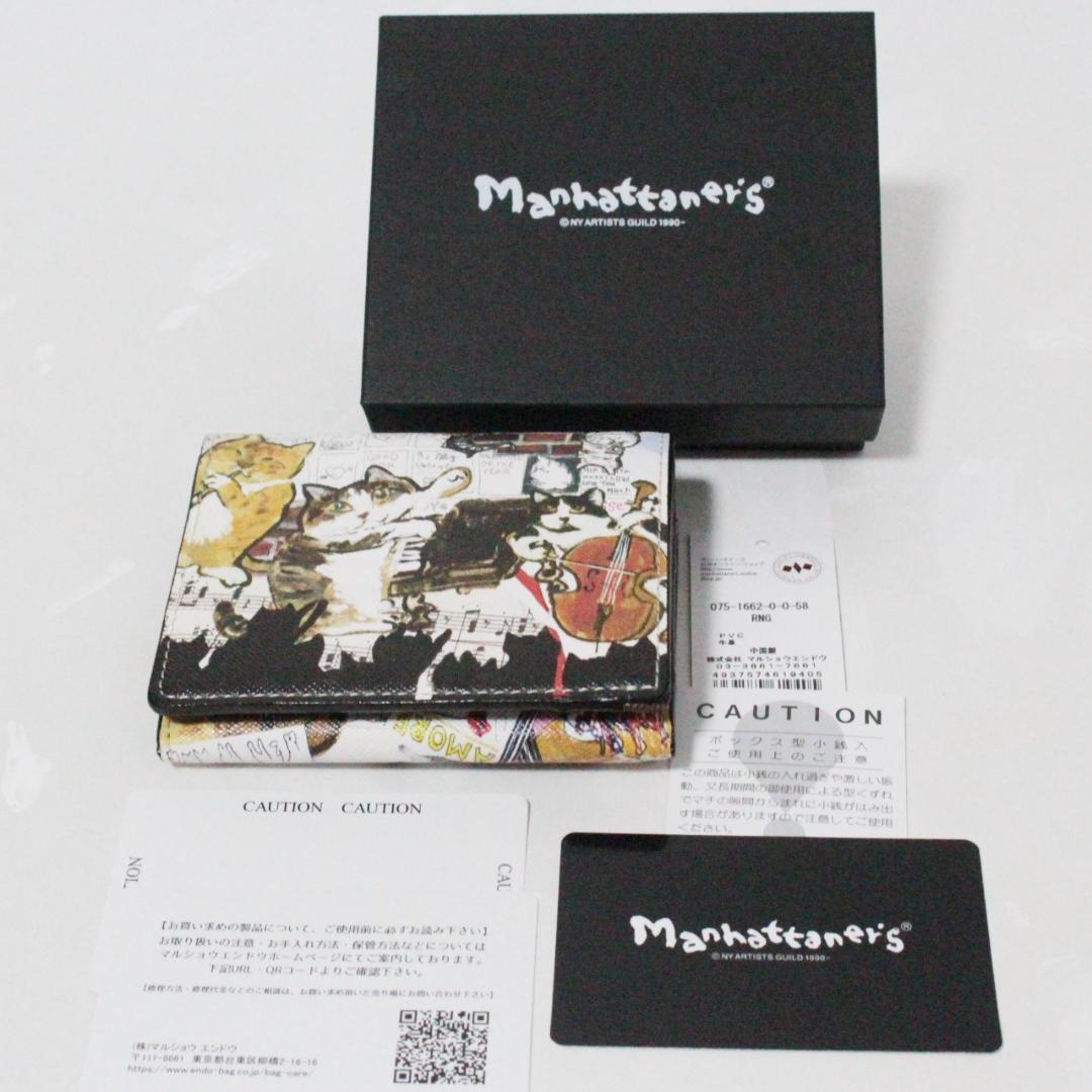 未使用 箱付 マンハッタナーズ 猫ちゃん音楽隊柄 BOX小銭 コンパクト折り財布