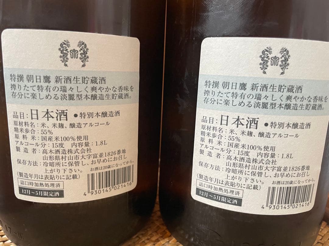 朝日鷹 1.8L 2本　2026.02月E日本酒 高木酒造