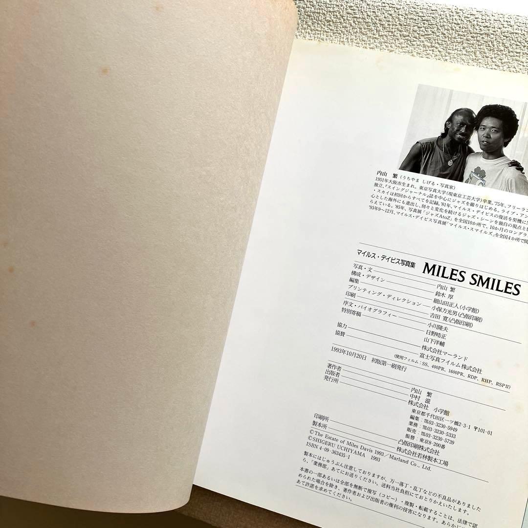 MILES SMILES マイルス•デイビス写真集　内山繁