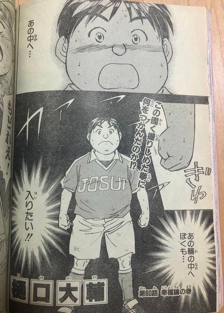 【週刊少年ジャンプ】1999年5月31日号　No.25 集英社