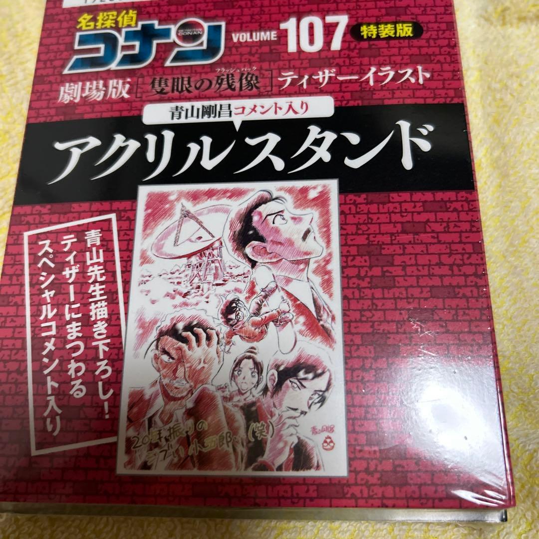 名探偵コナン グッズ