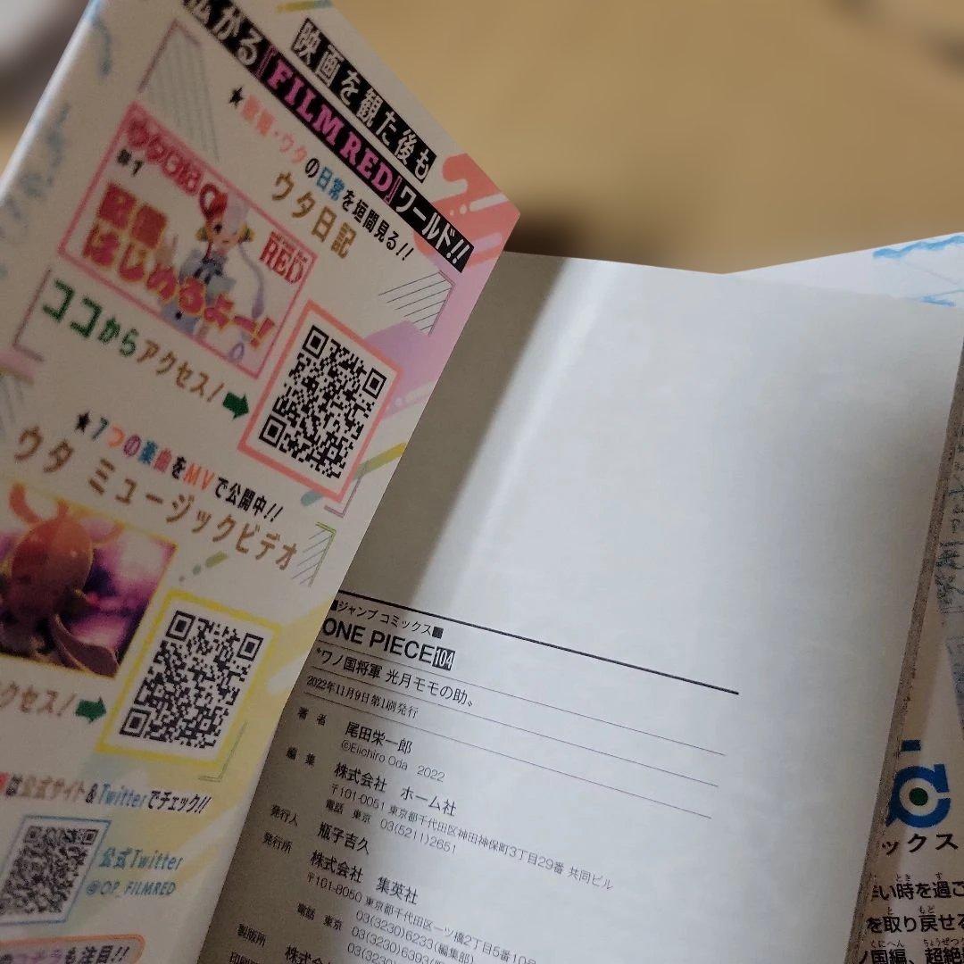 ONE PIECE 104巻　5冊　初版　帯なし