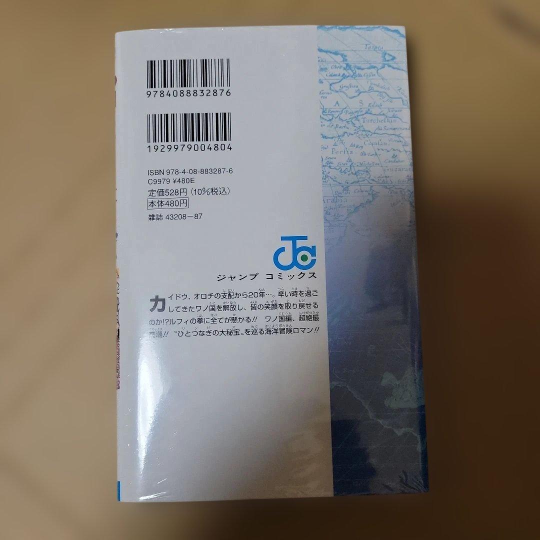 ONE PIECE 104巻　5冊　初版　帯なし