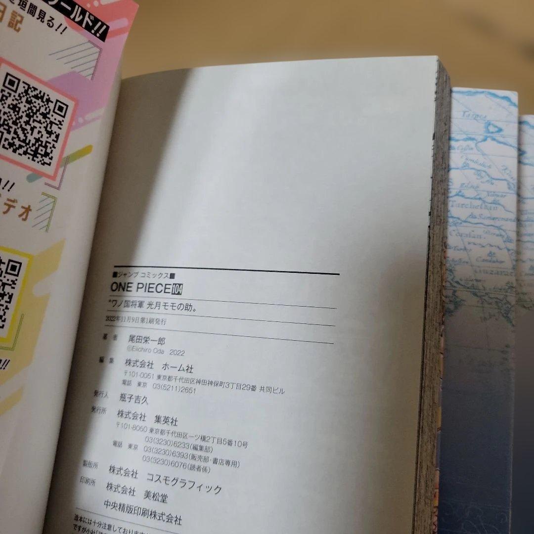 ONE PIECE 104巻　5冊　初版　帯なし