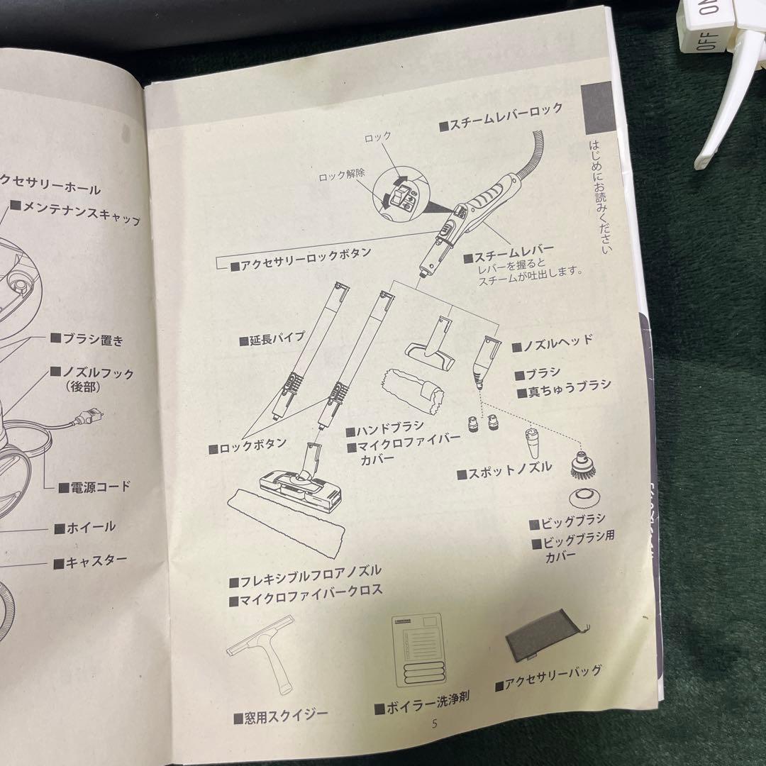 KARCHER ケルヒャー スチームクリーナー SC4プレミアム　新品