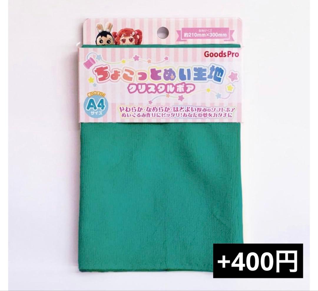 【佐々木】ぬいぐるみオーダー 10cm