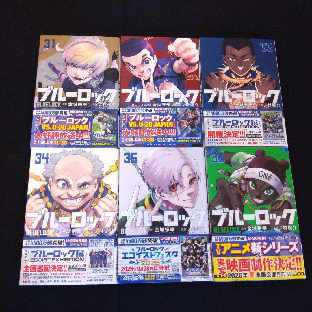 ブルーロック　全巻　エピ凪　全巻　キャラクターブック全巻　戦いの前、僕らは。全巻