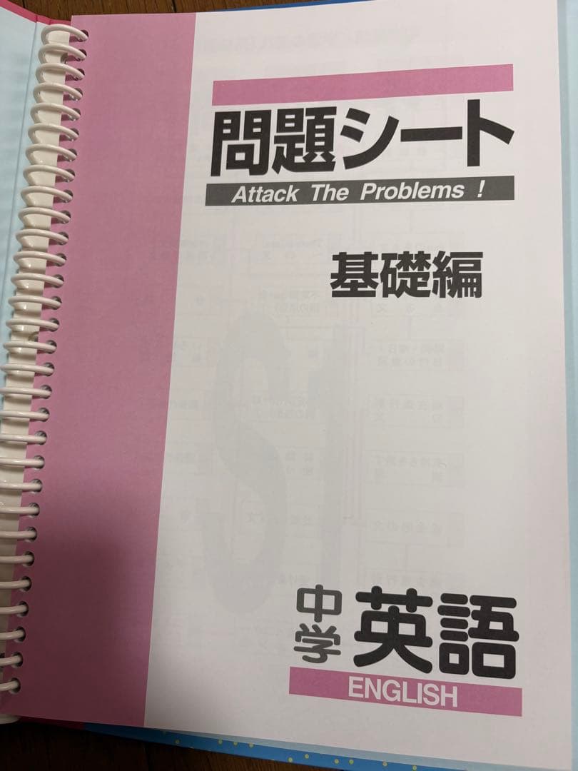 高校へ受験参考資料（中学生用）埼玉県