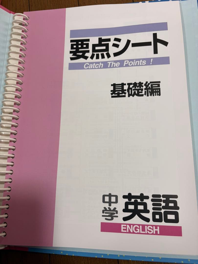 高校へ受験参考資料（中学生用）埼玉県