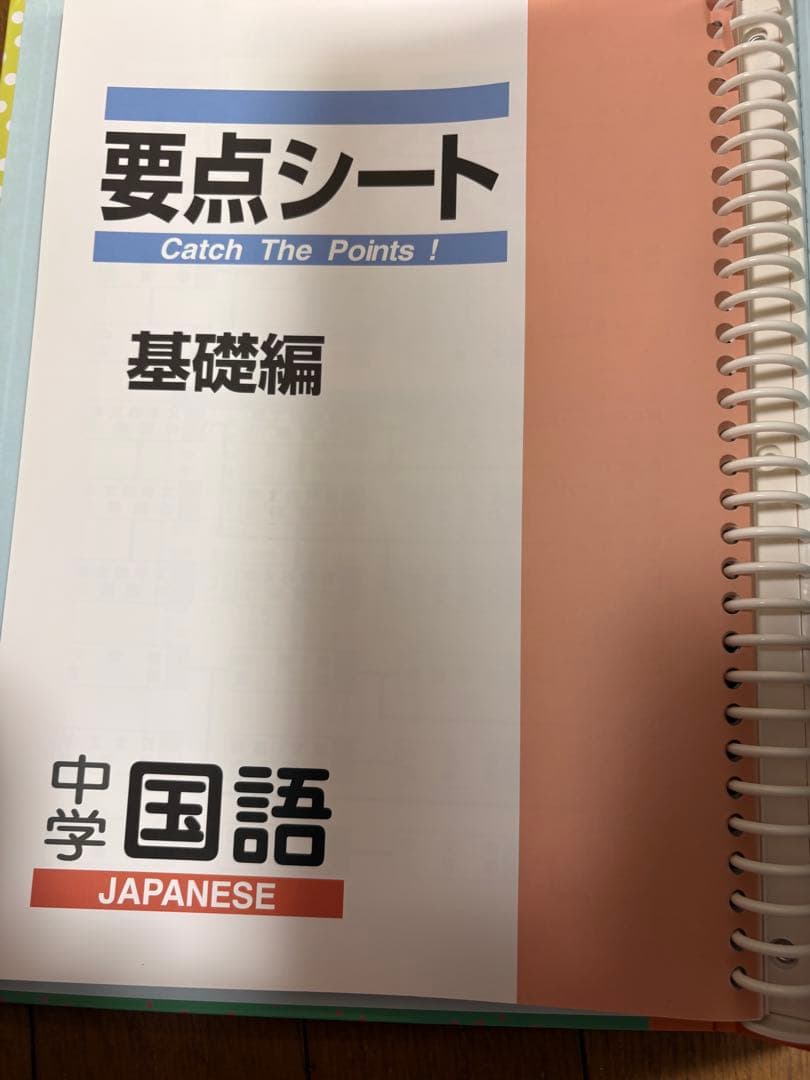高校へ受験参考資料（中学生用）埼玉県