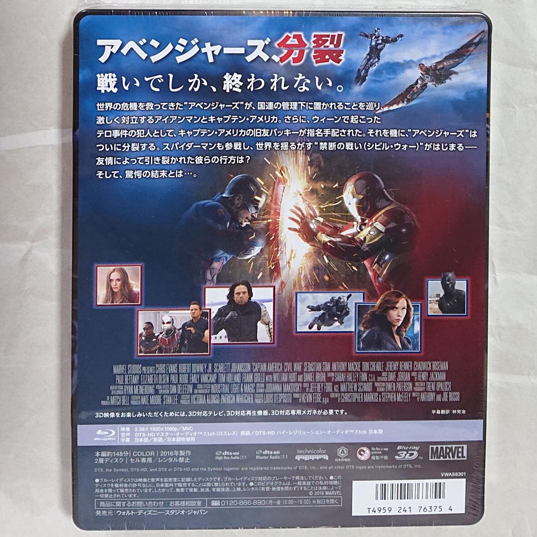 シビルウォー スチールブック Blu-ray nex