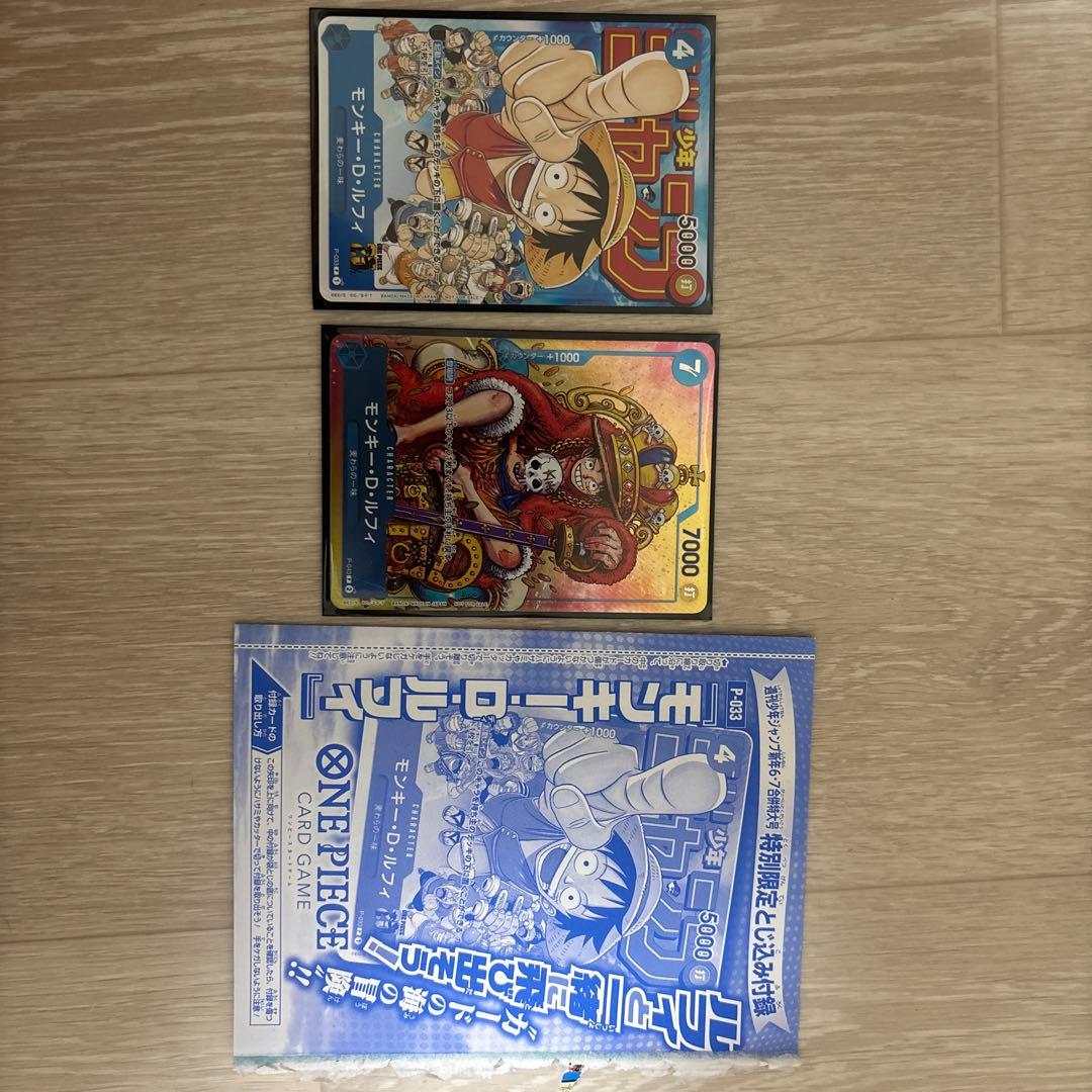 ジャンプ付録ワンピースカード　3枚