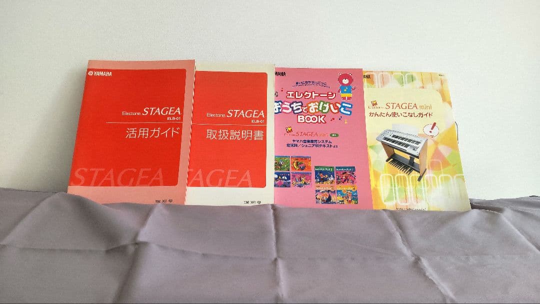 YAMAHAエレクトーン STAGEA ELB-01